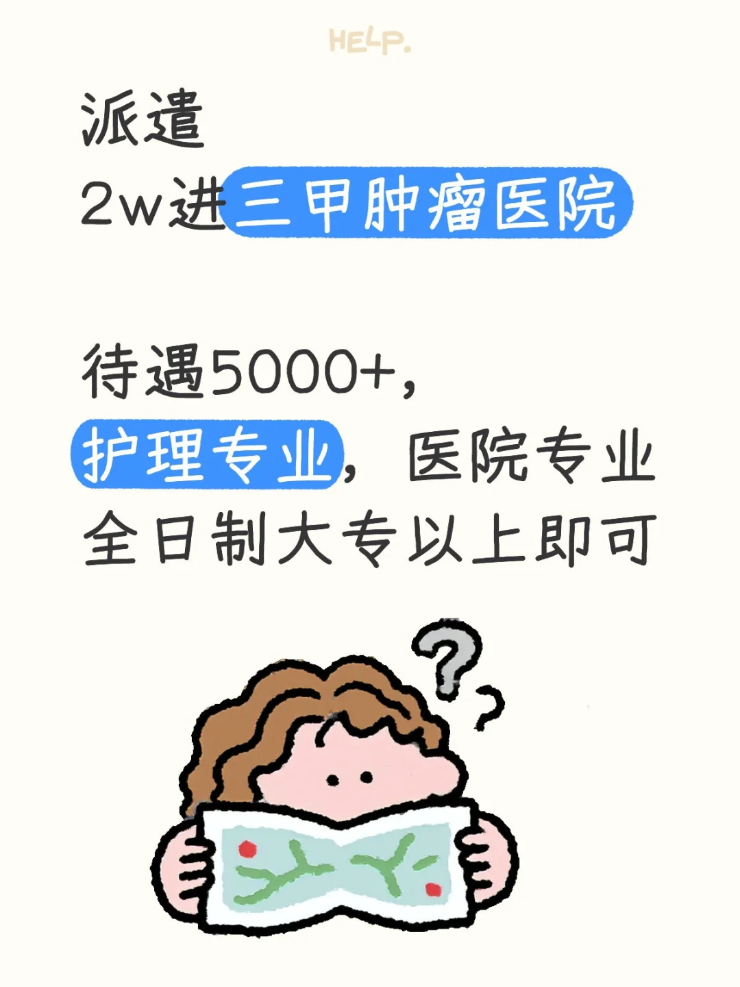 有工作啦！！