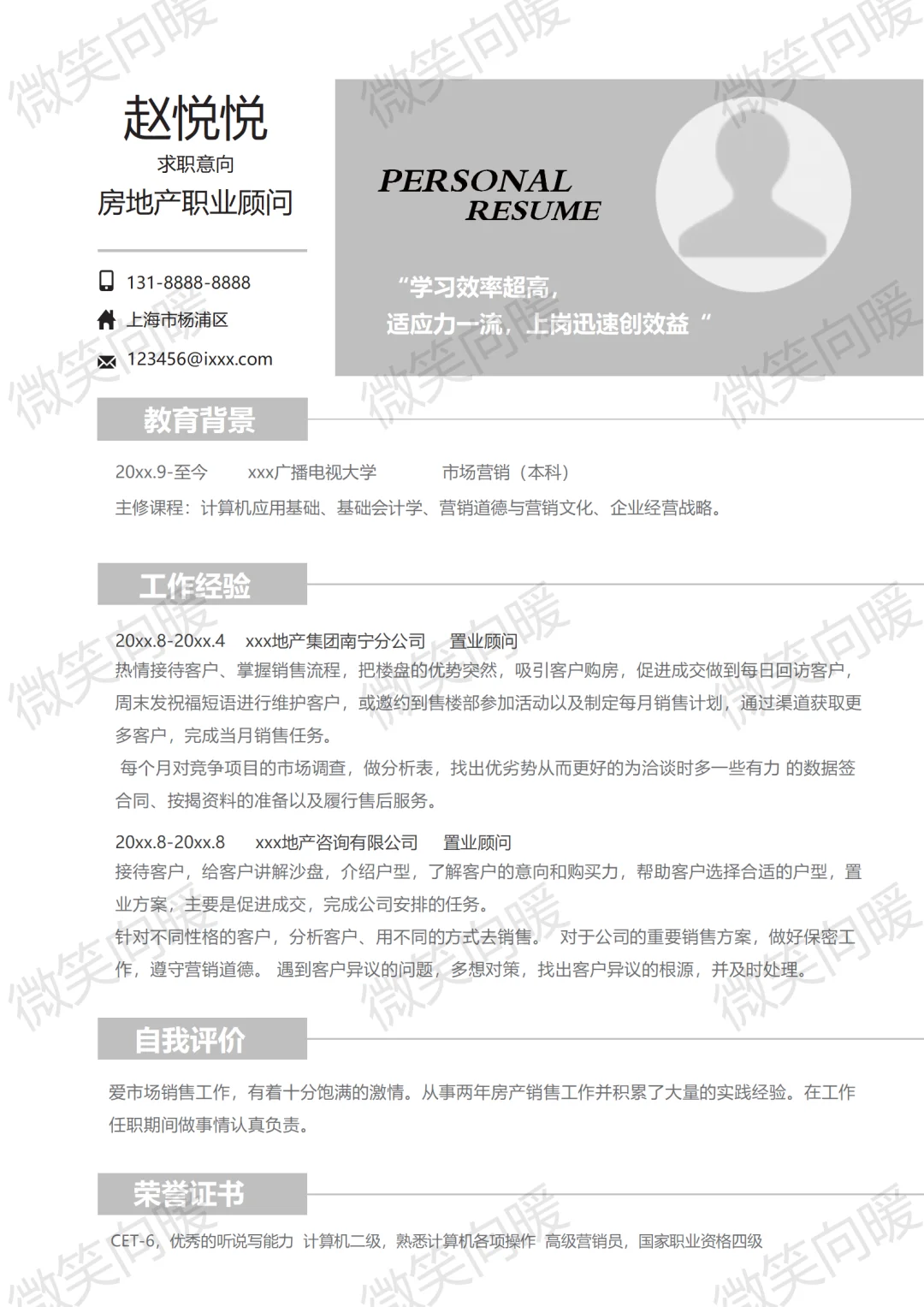 别再乱投简历了！大学生用这些模板逆袭?