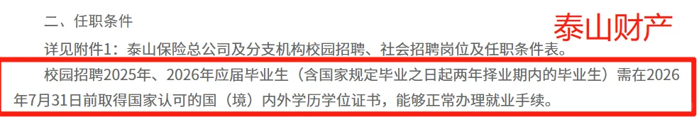 25届变往届了…如何呢，又能怎?