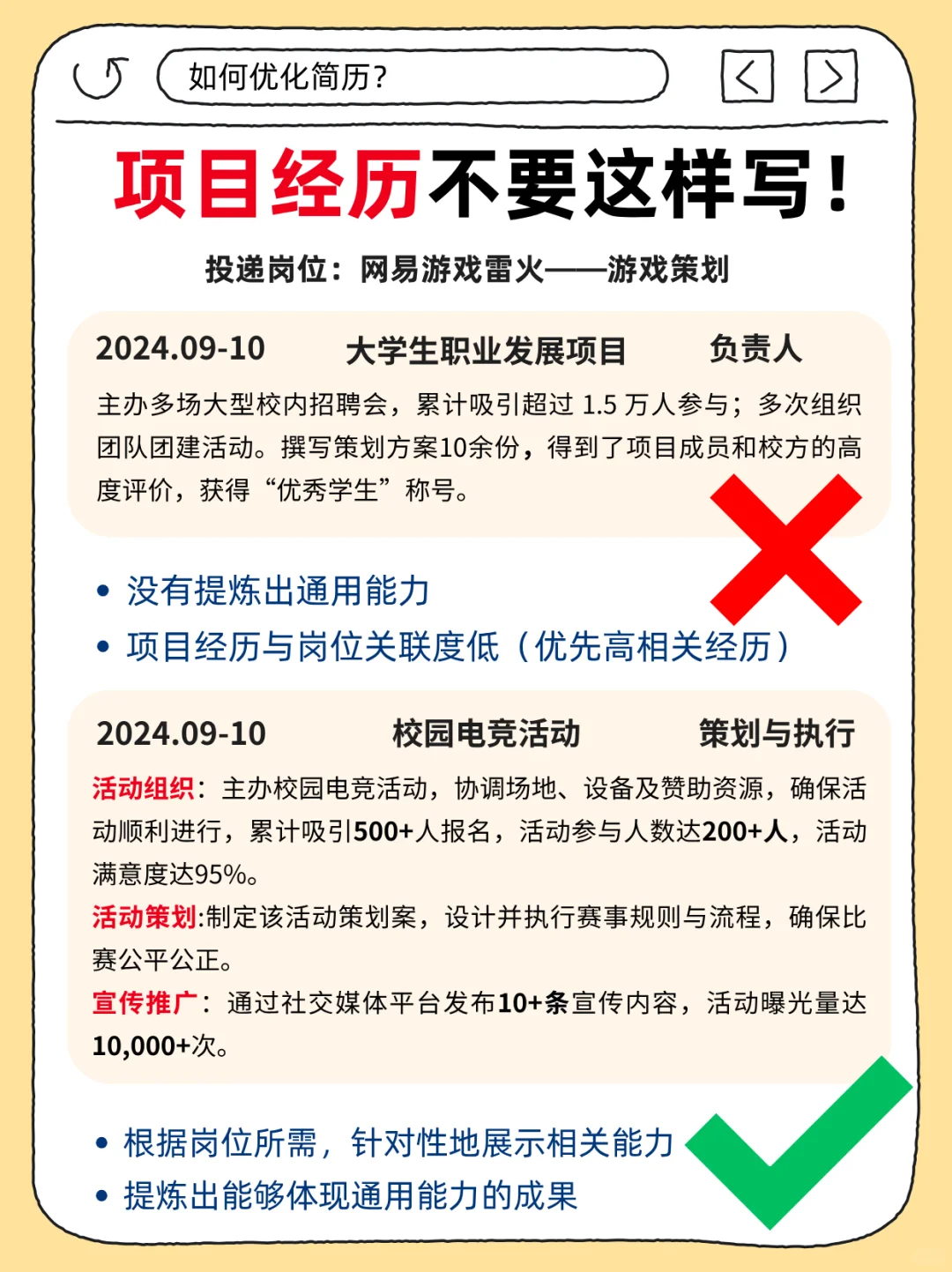 【简历速成3】HR最讨厌的简历长啥样啊?