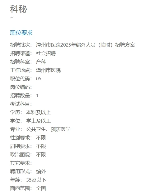 漳州市医院，招聘8名辅助人员，含行政岗！