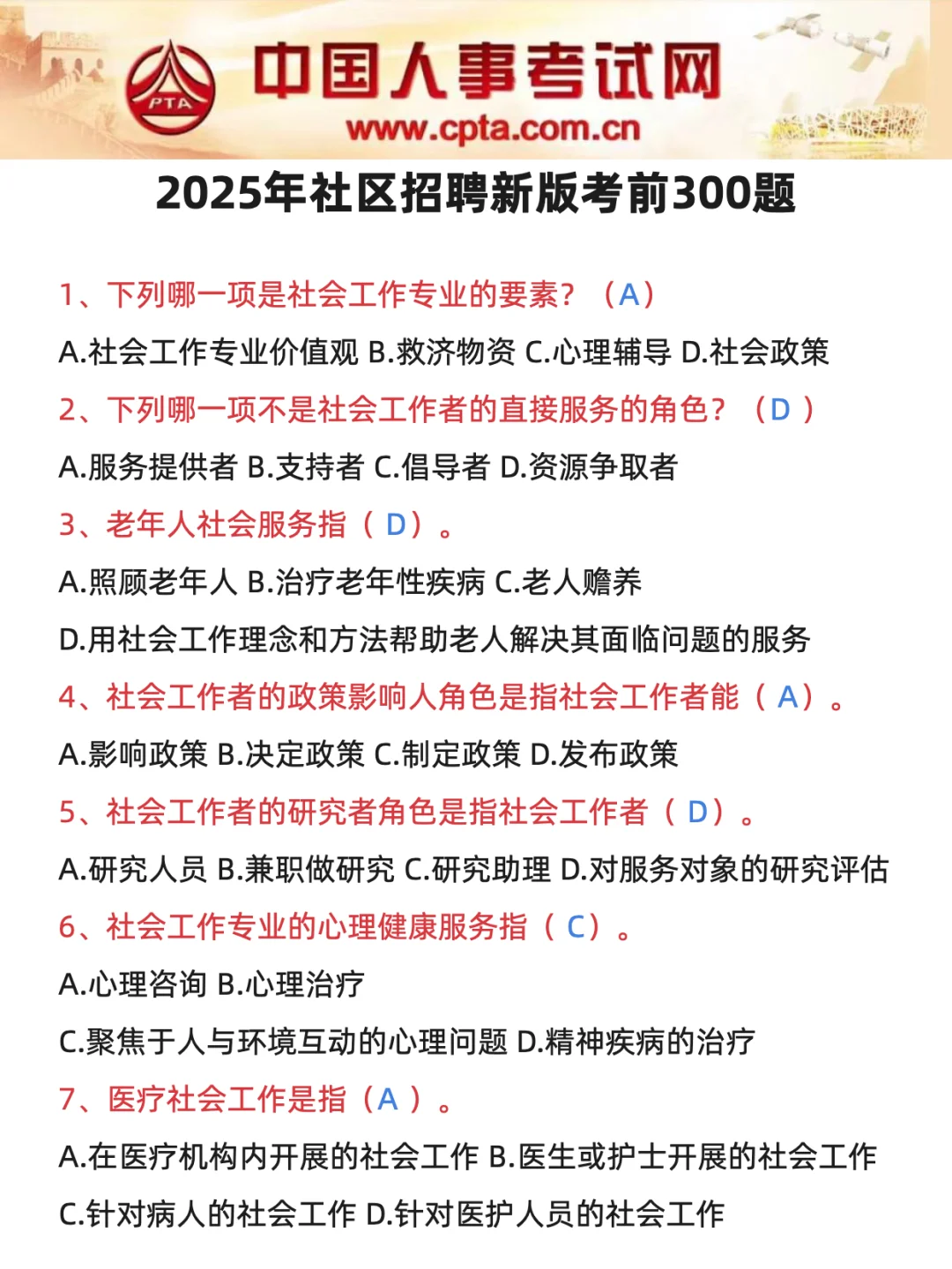 坏消息，25 社区招聘，新通知新变化！