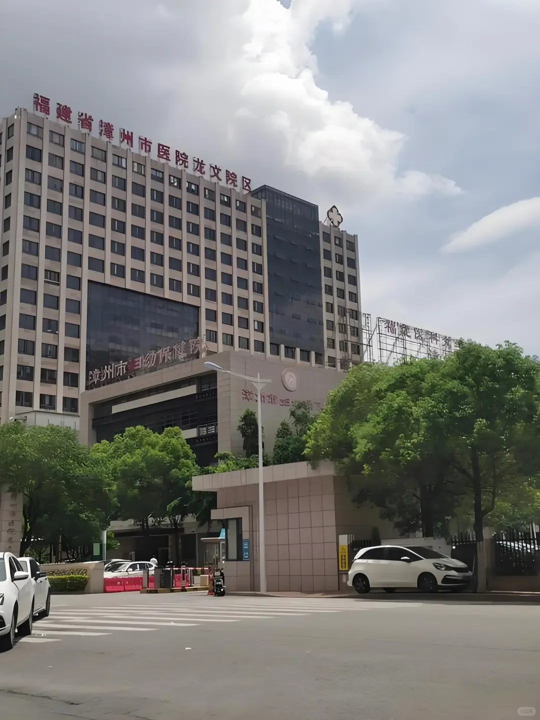漳州市医院，招聘8名辅助人员，含行政岗！