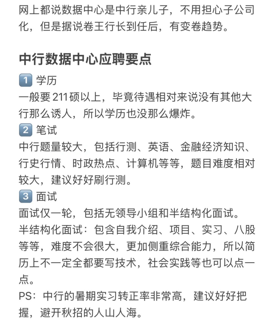中国银行数据中心