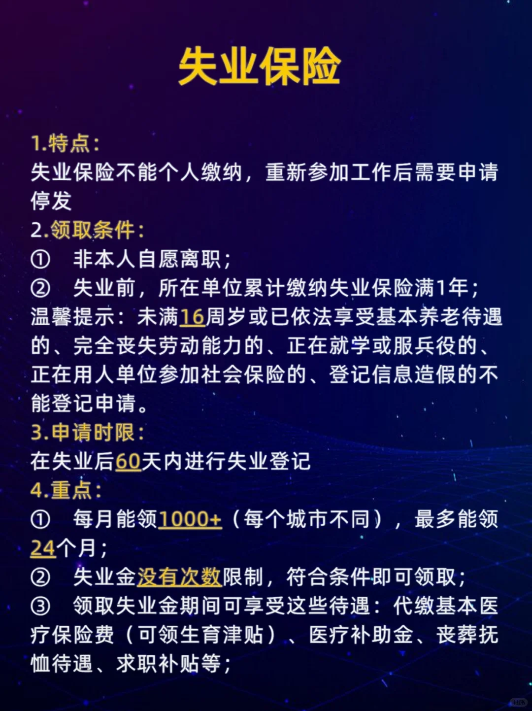 7张图带你看懂工作中的五险一金！超全解析