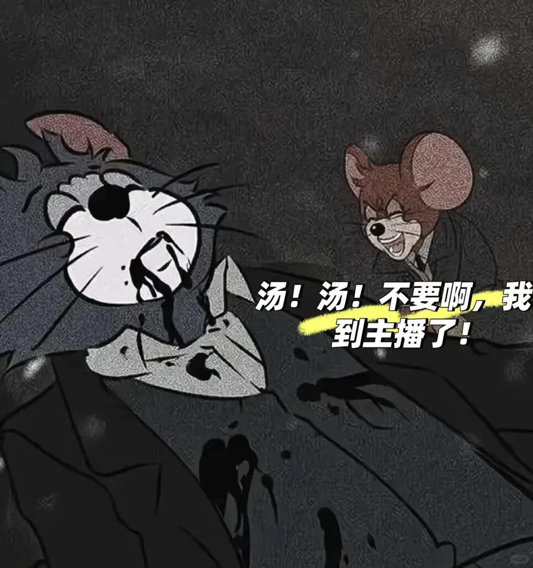 找主播！找主播！真的不找我聊聊嘛？