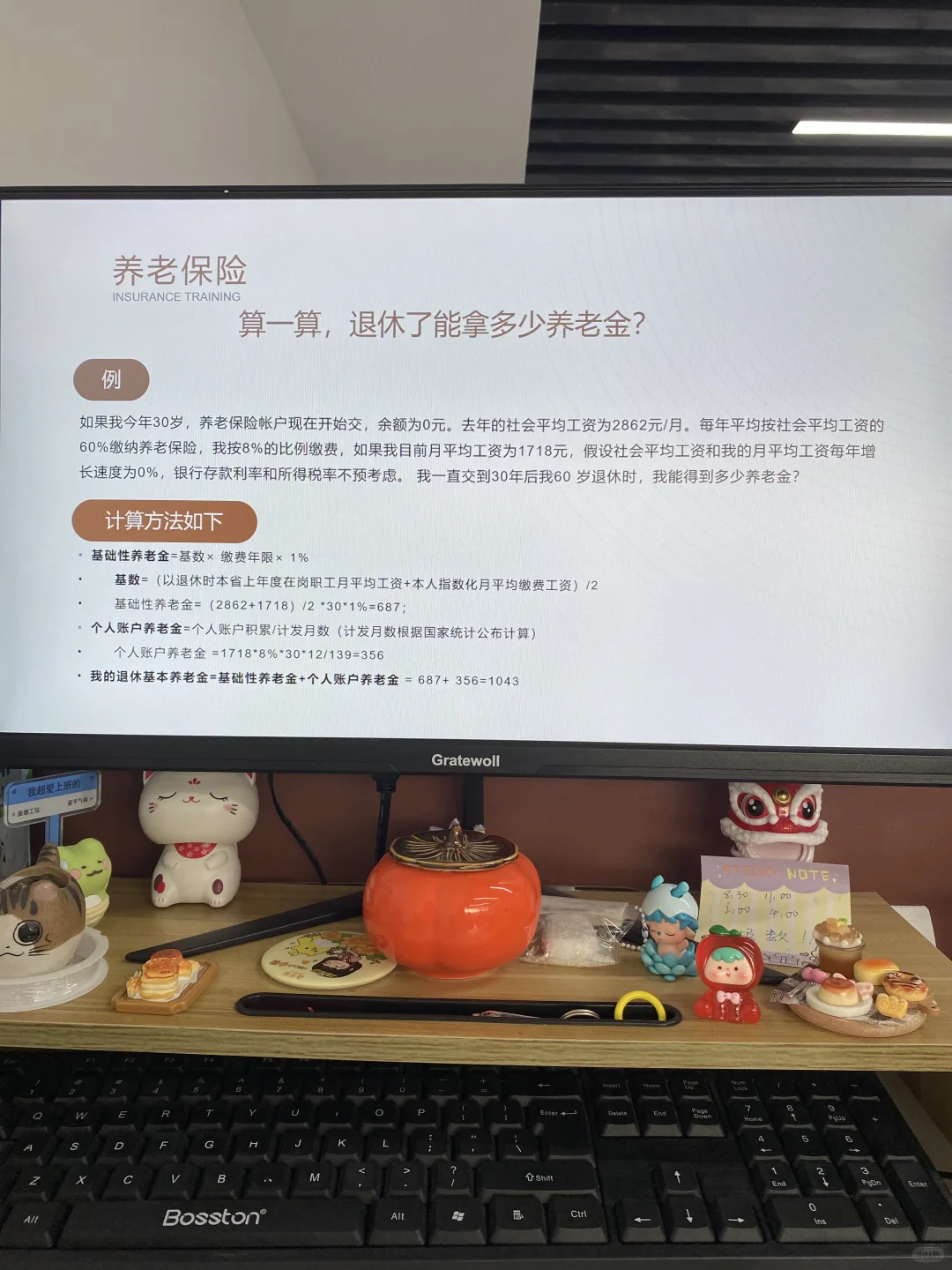 五险一金/打工人必看！手把手教搞懂五险一金
