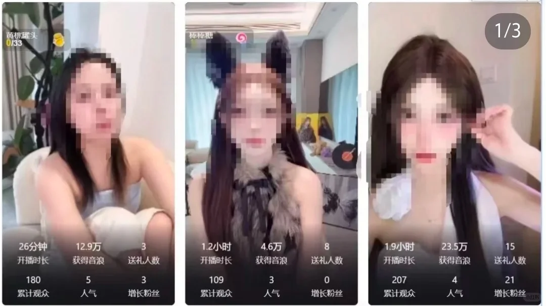 娱乐主播招募中