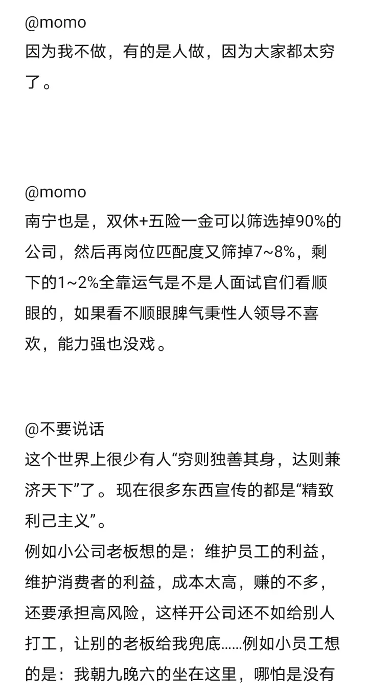 双休&入职缴纳五险一金的工作在哪里啊？