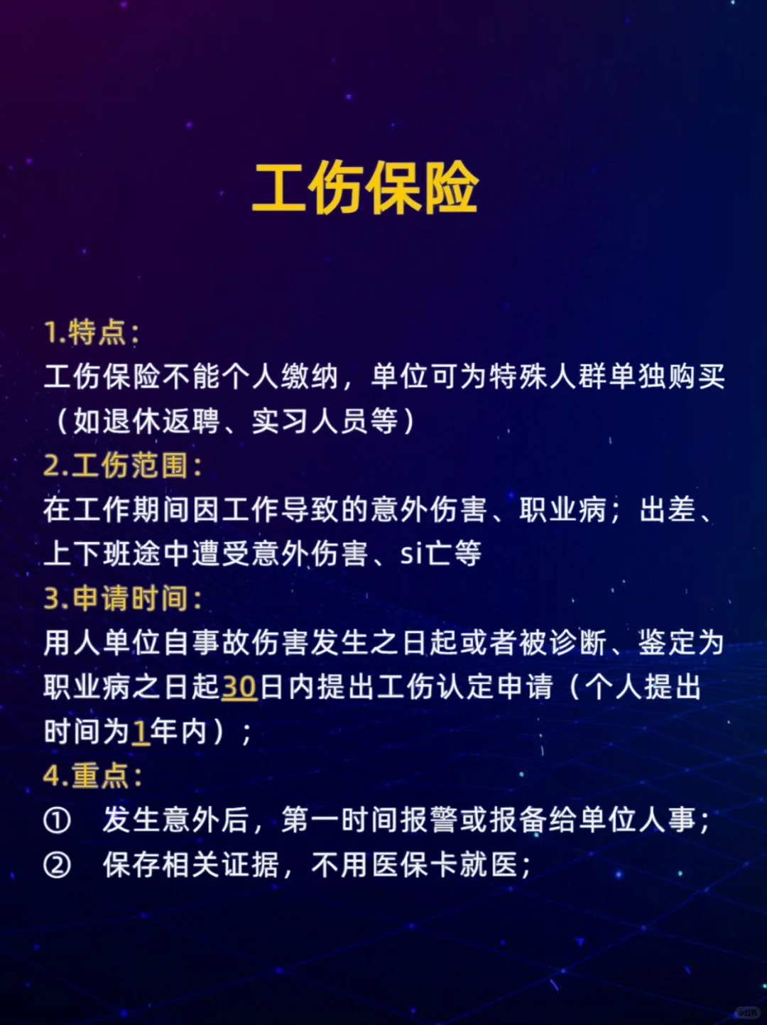 7张图带你看懂工作中的五险一金！超全解析