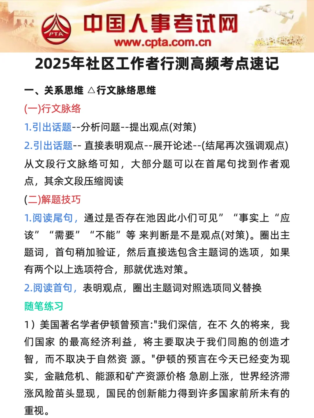 坏消息，25 社区招聘，新通知新变化！