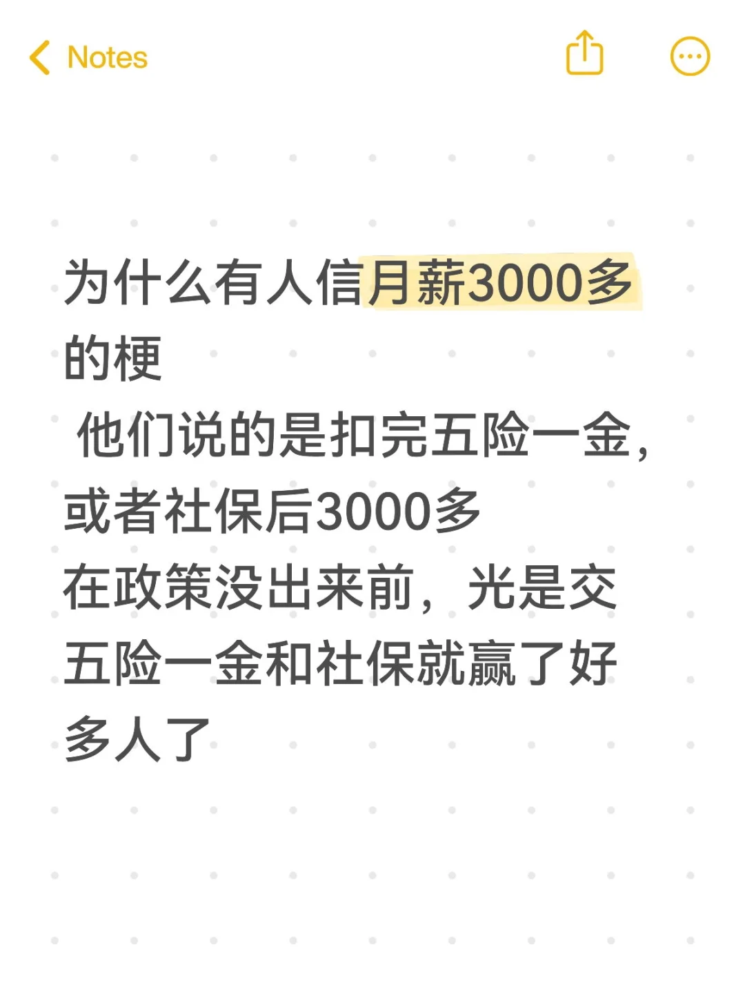 我当初还真信了这个梗