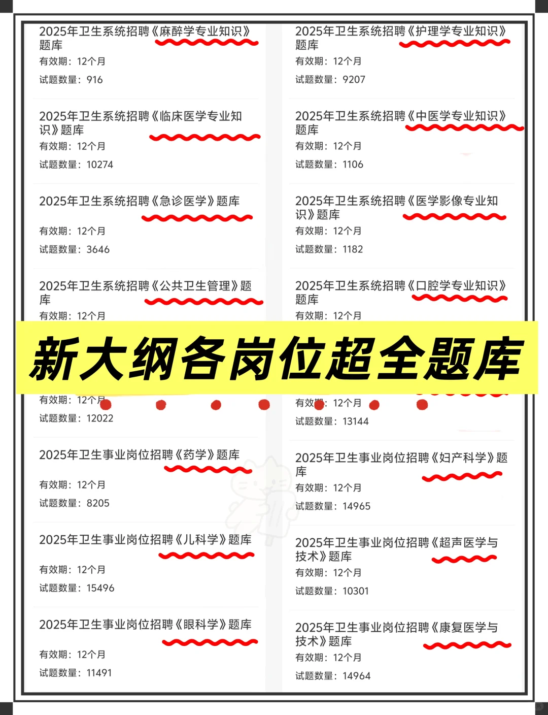 好心提醒备考郓城县人民医院的懒人，背完稳
