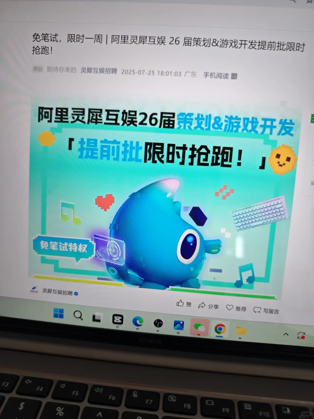 先把免笔试的秋招投个遍，26届加油！