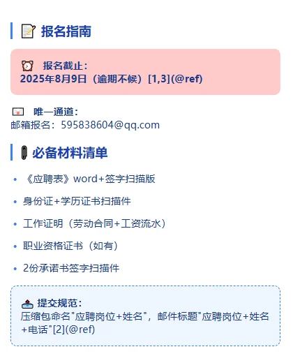福州国企急招13岗!免笔试|