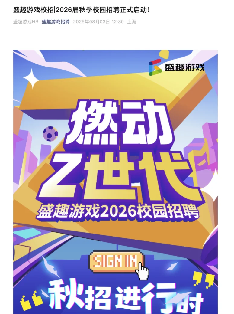 背景一般的多看看中小厂秋招