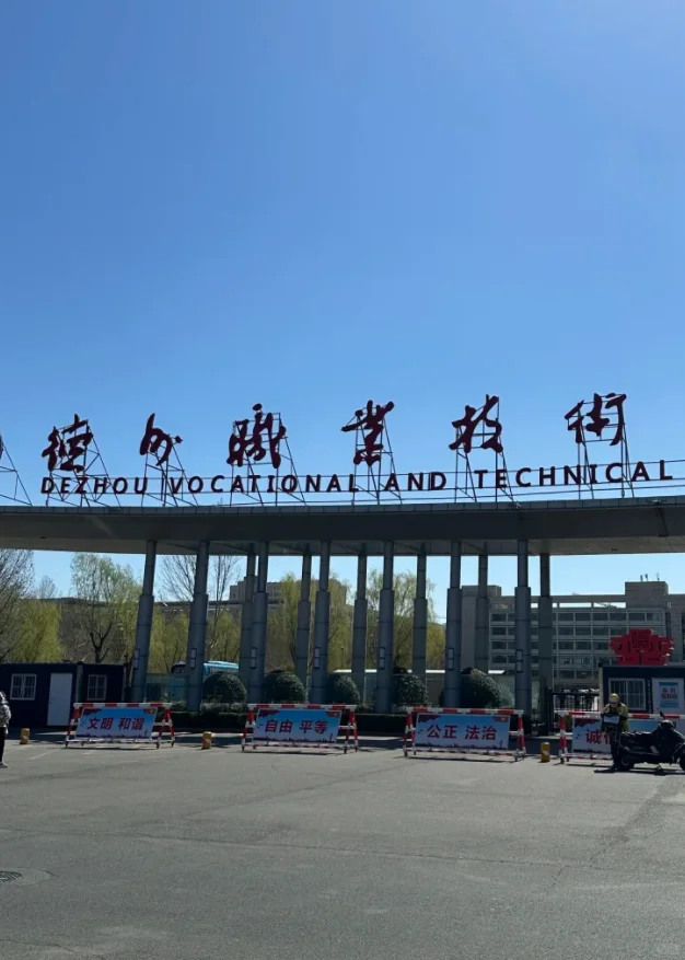 德州职业技术学院辅导员招聘简章,速看!。