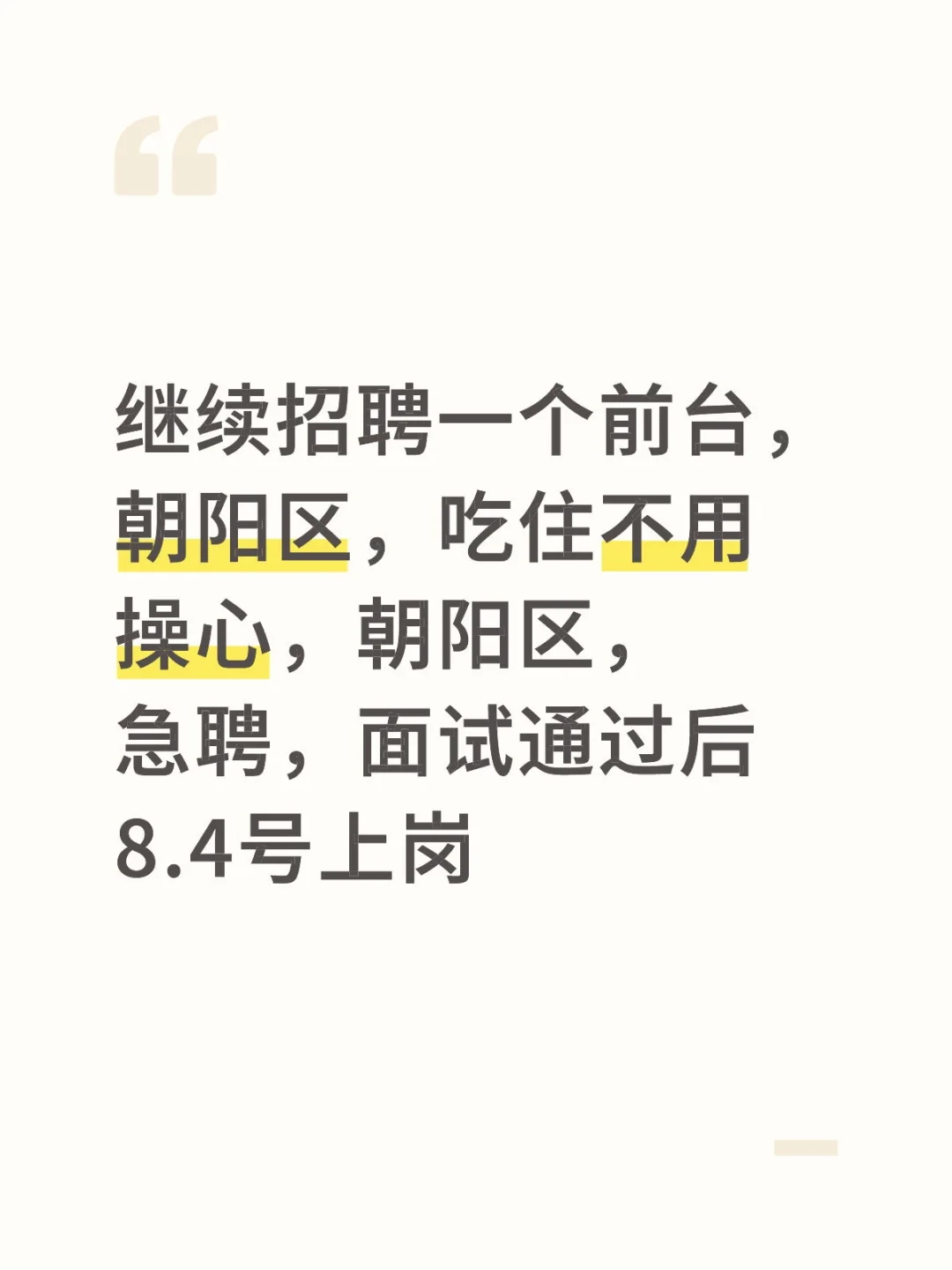 失业的看过来
