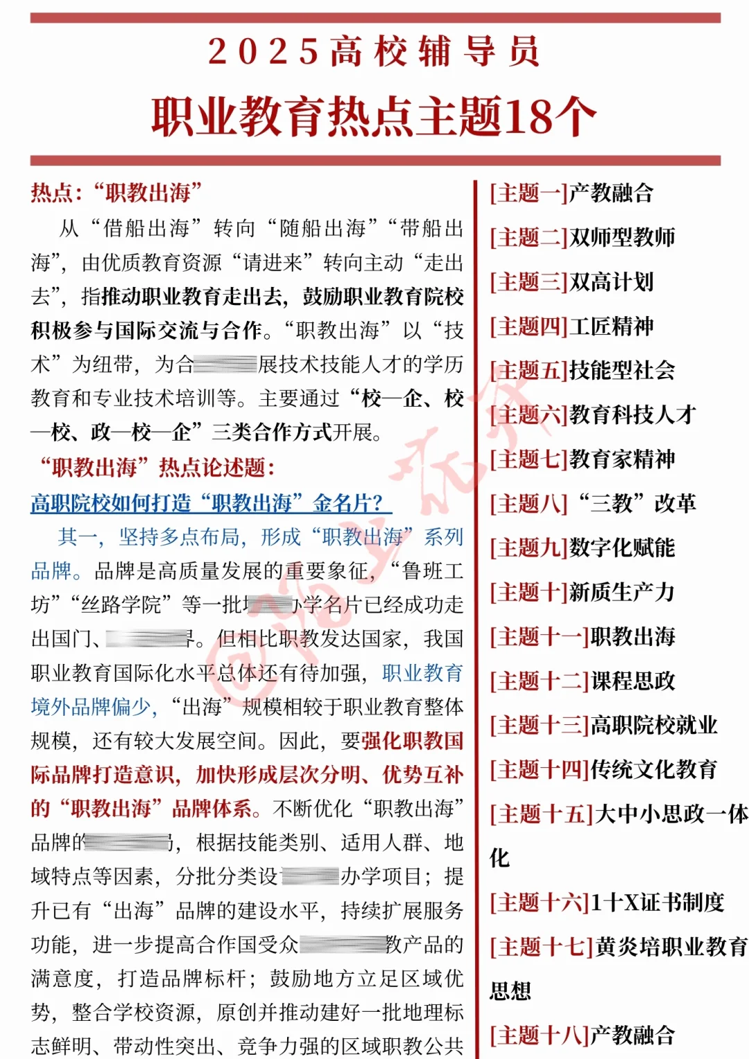 安徽水利水电职业技术学院辅导员今年真放水