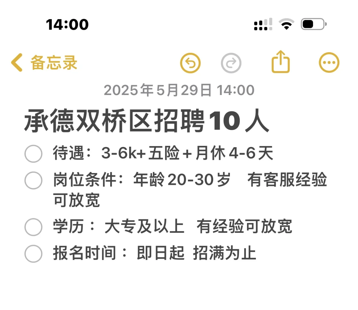 双桥区