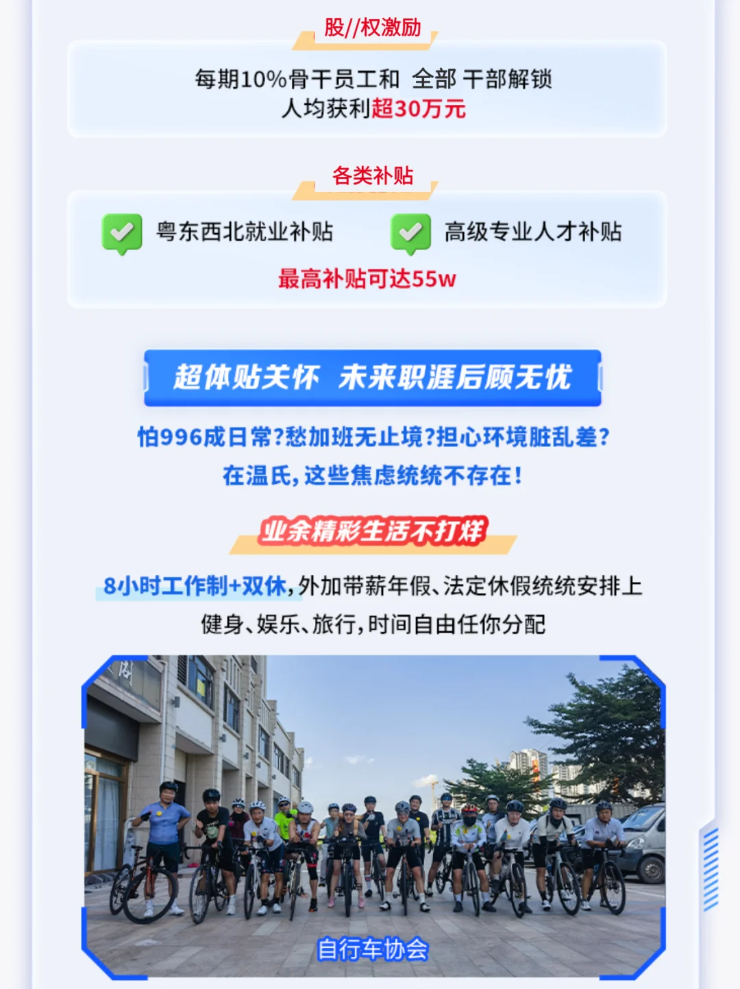 ?温氏股份2026届校园招聘正式启动!?