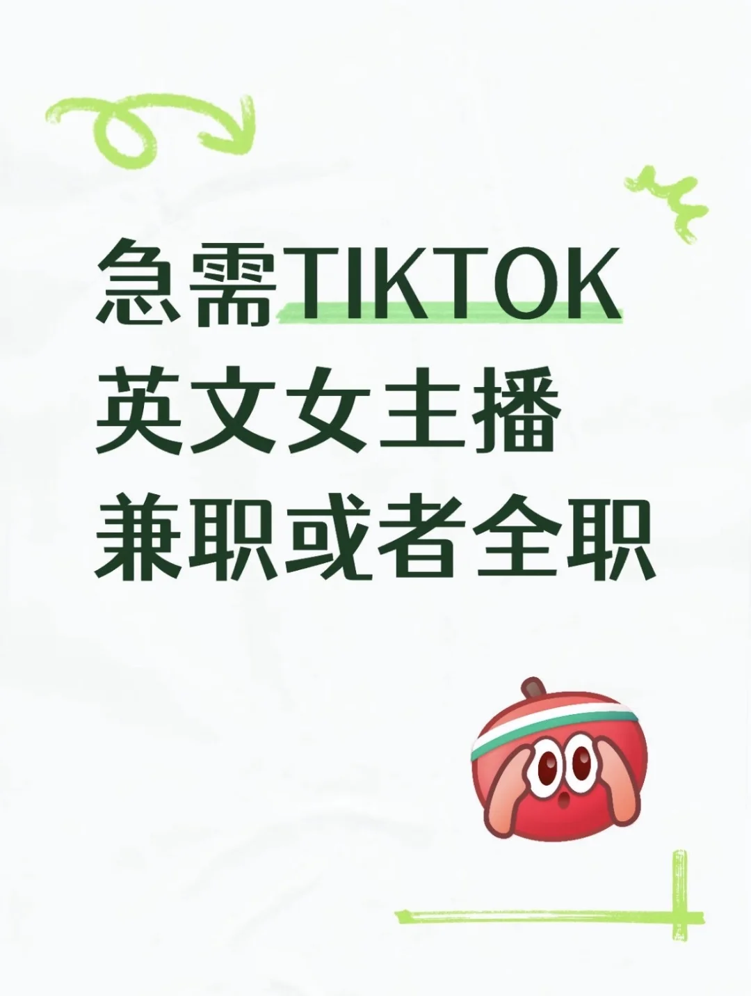 欢迎英语交流无障碍的宝子加入