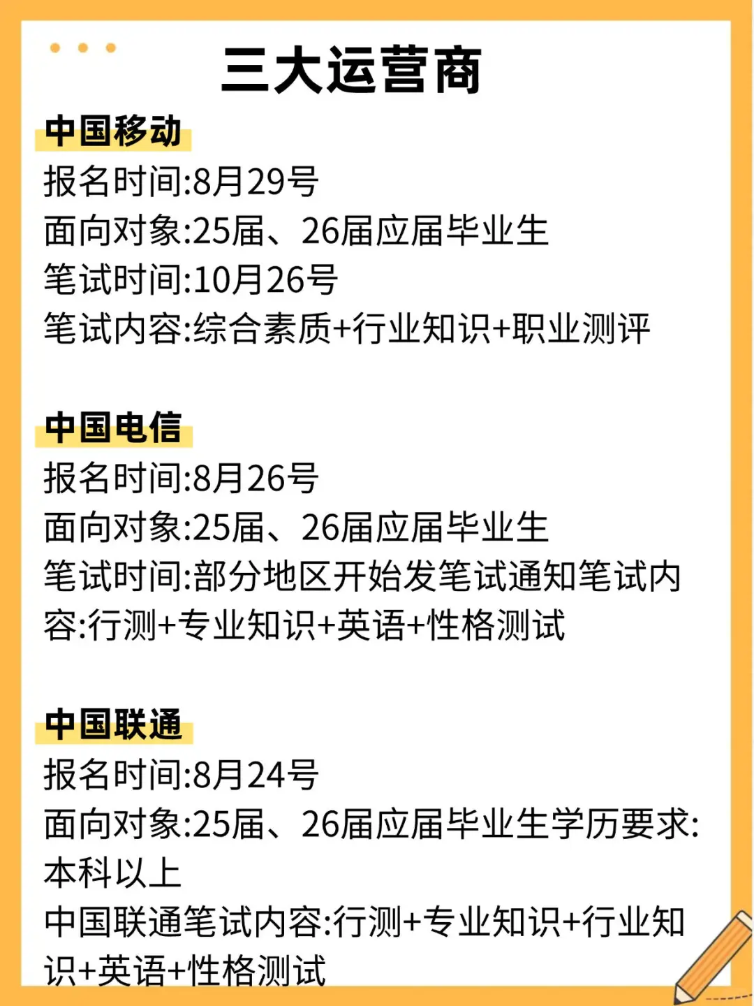 聪明人，就这样布局
