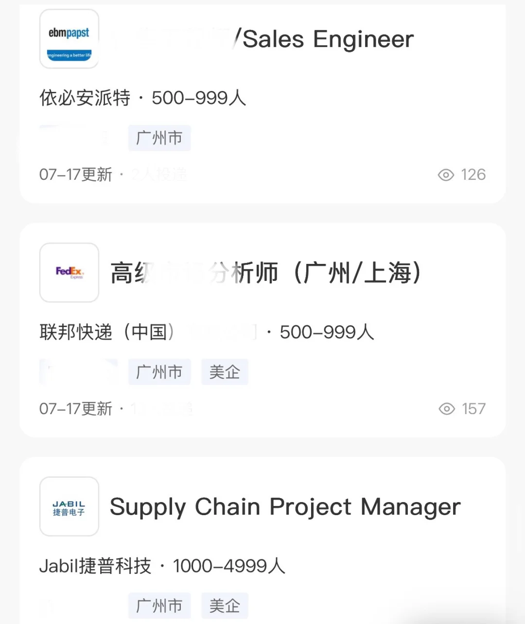 正在捞人的外企 Base：【广州】