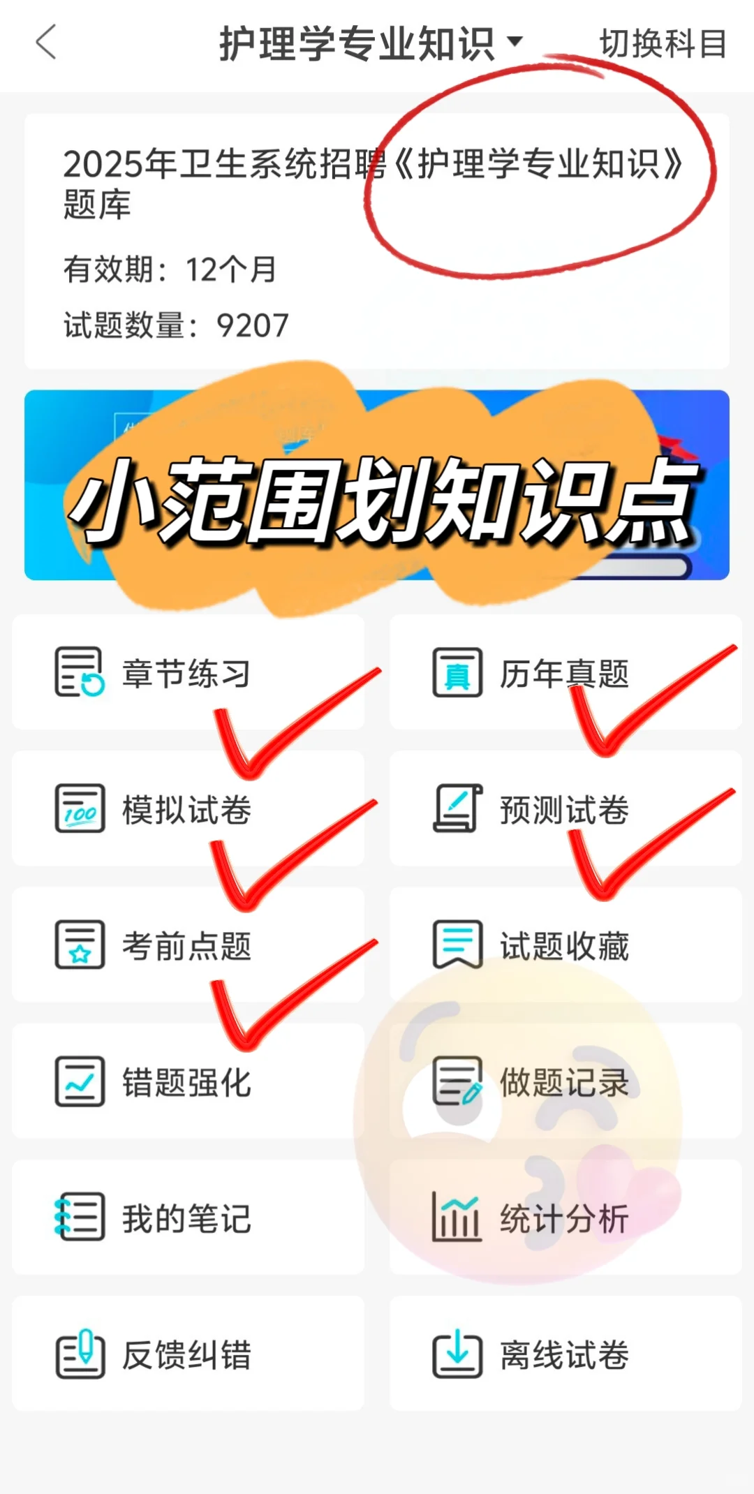 好心提醒备考郓城县人民医院的懒人，背完稳