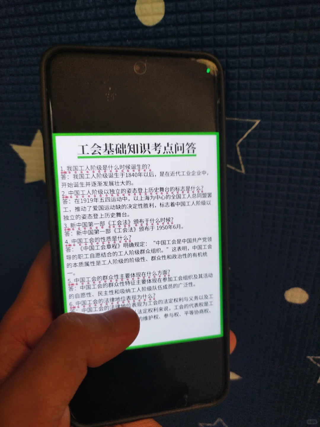 普及下,宁夏总工会考试的强度