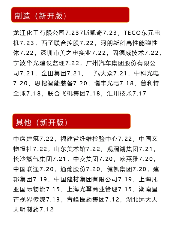 7月先把这些免笔试的投了