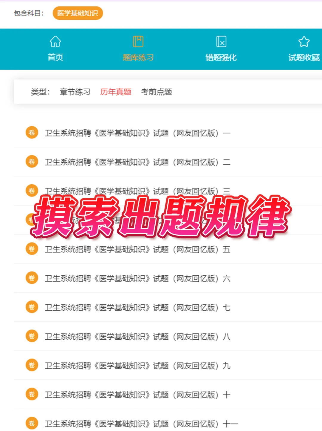 186人!河北医科大学第一医院2025年大招人