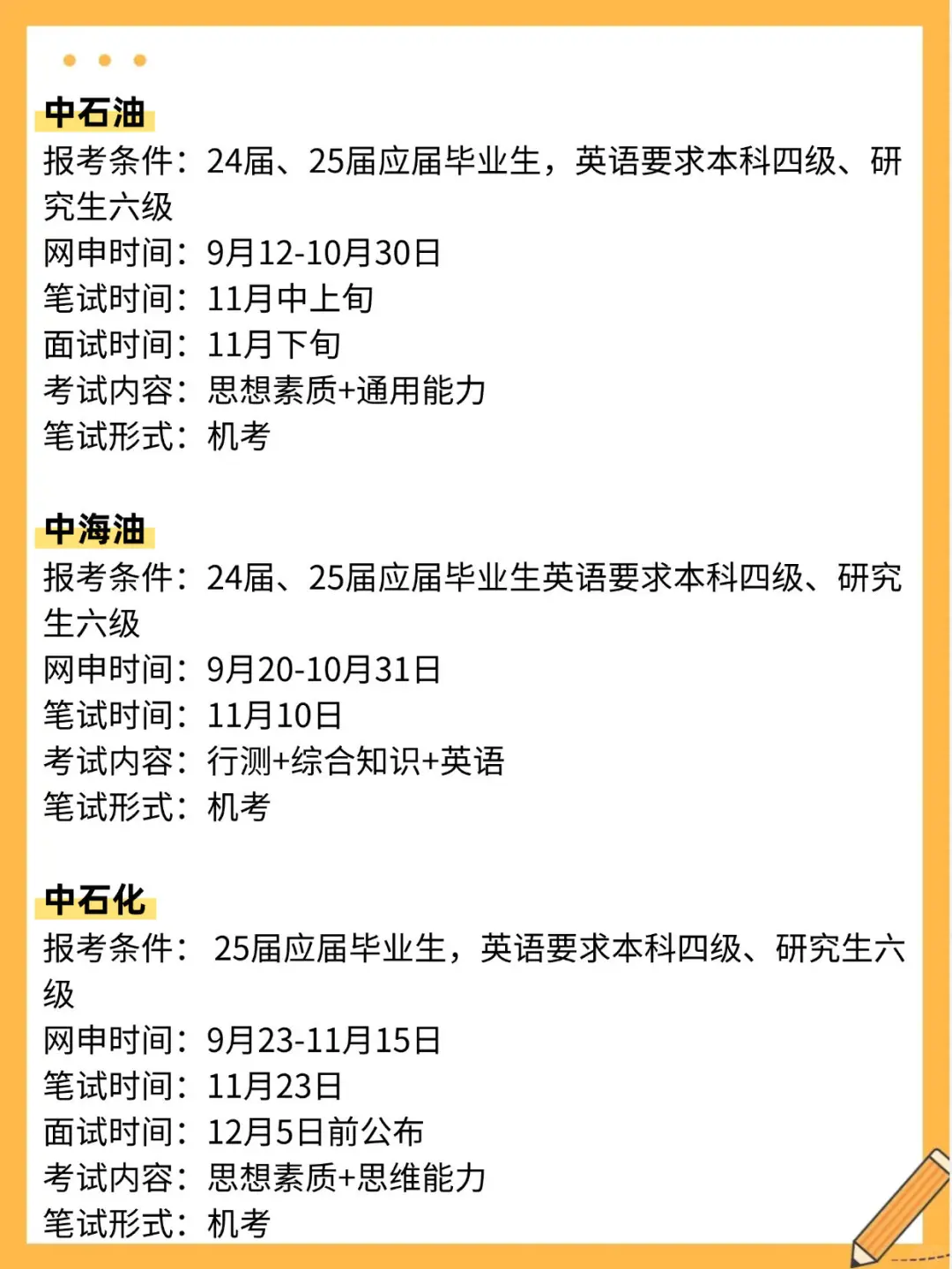 聪明人，就这样布局