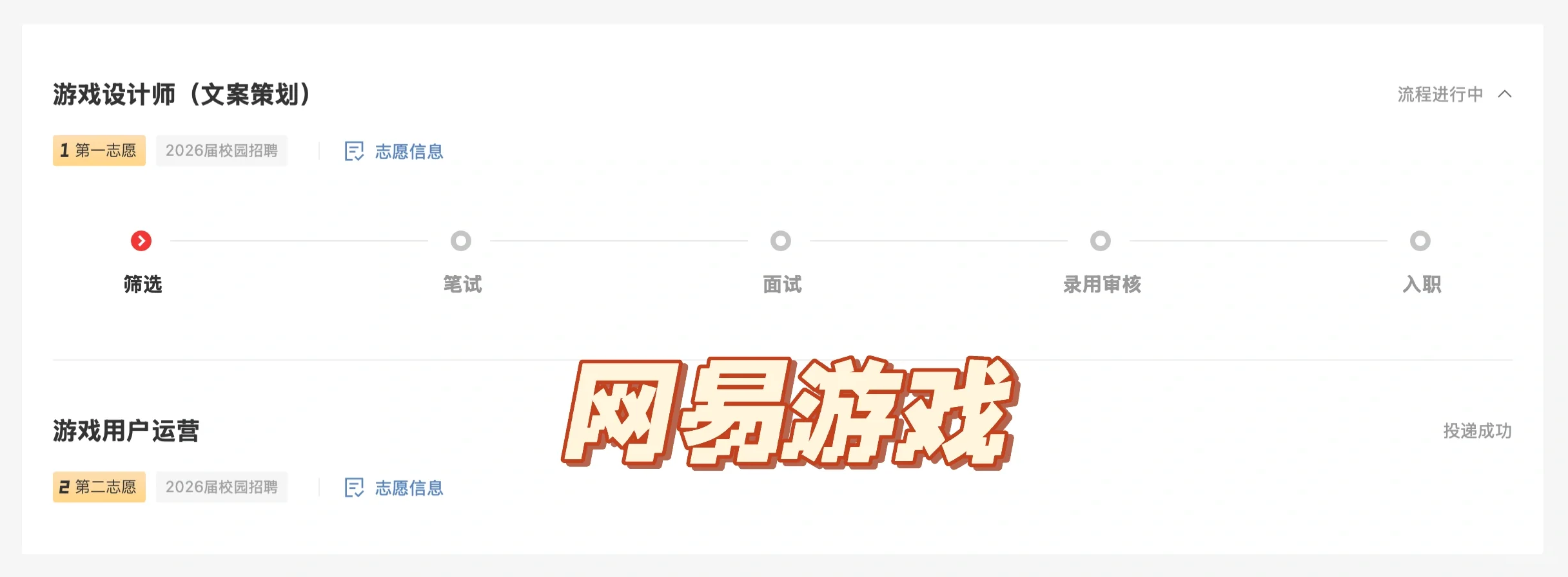 文科生的秋招记录（无互联网大厂实习海投版）
