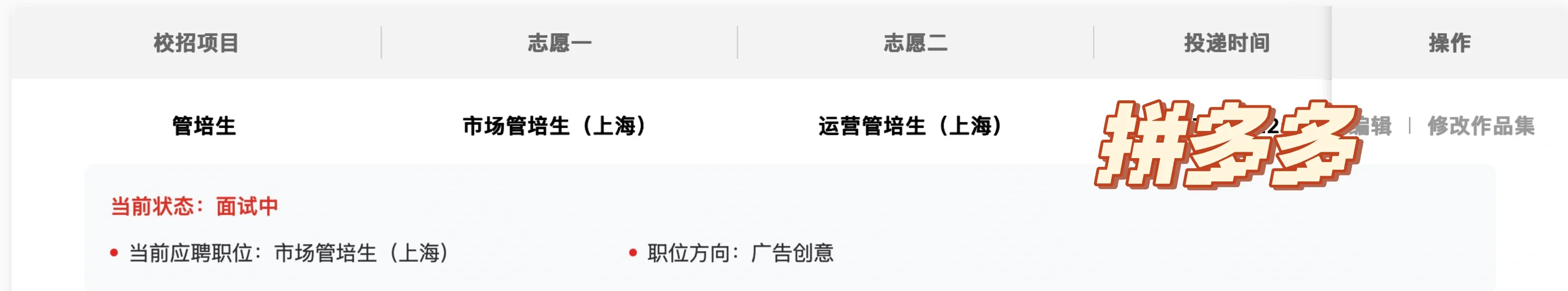 文科生的秋招记录（无互联网大厂实习海投版）