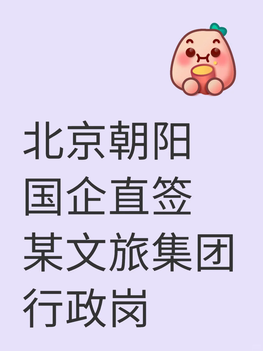 月入过万,16薪,六险二金