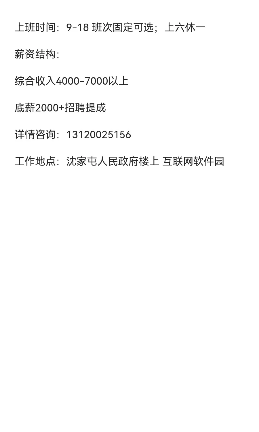 张家口招聘啦！！！
