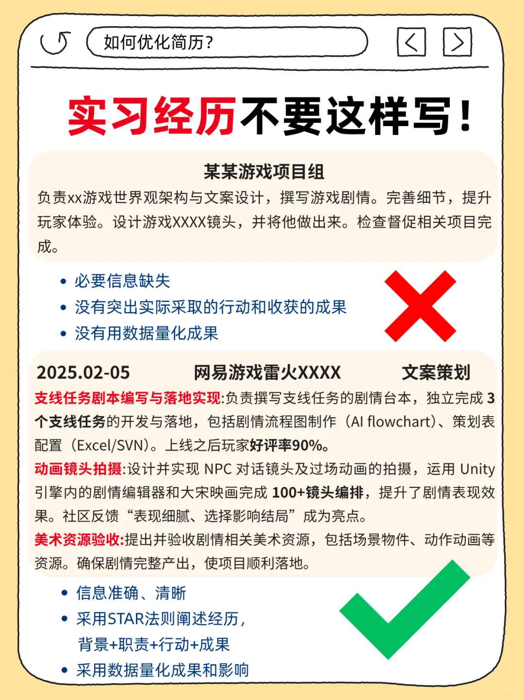 【简历速成3】HR最讨厌的简历长啥样啊?
