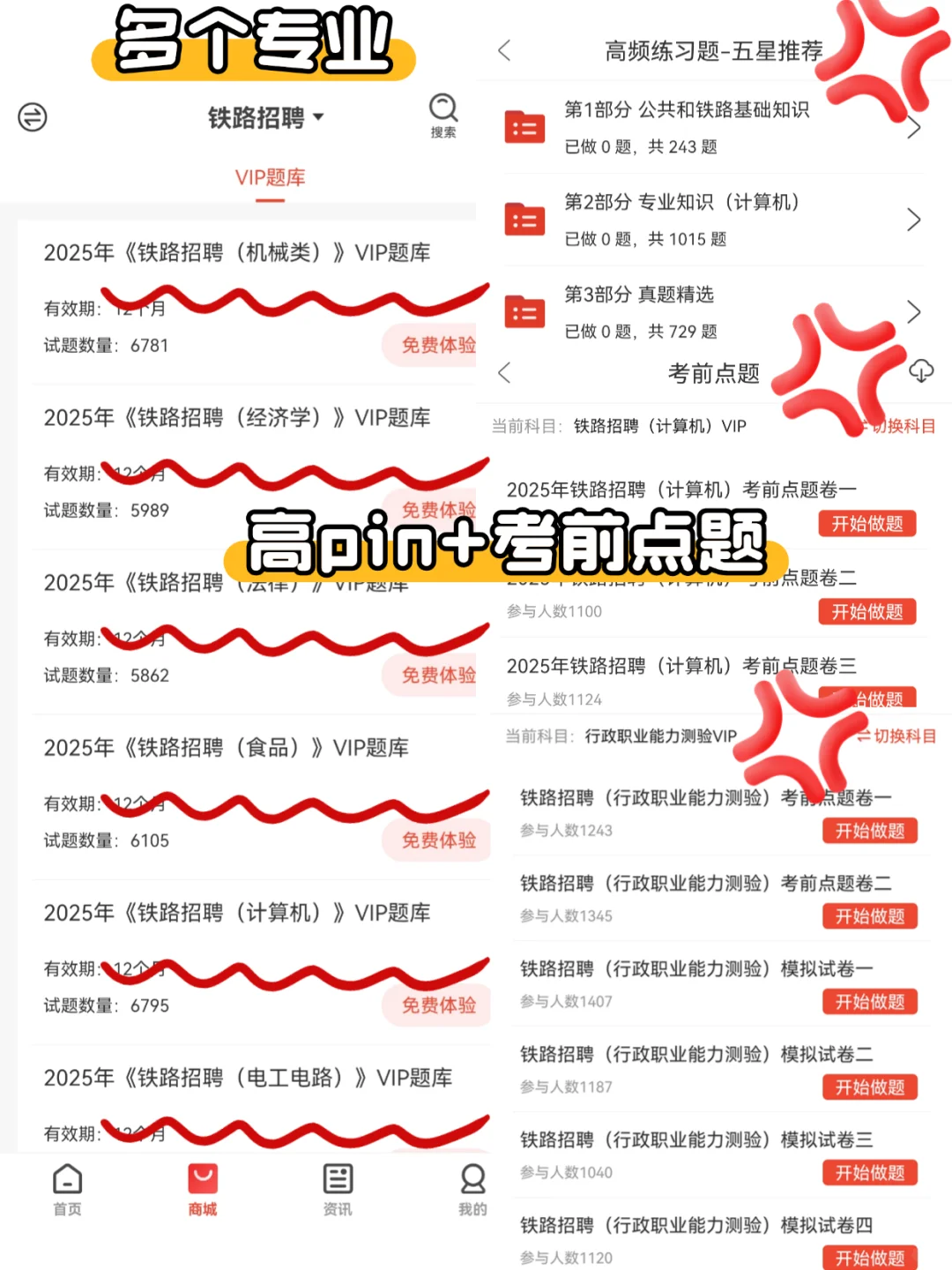 济南铁路局笔试，0进度无方向的直接抄我的