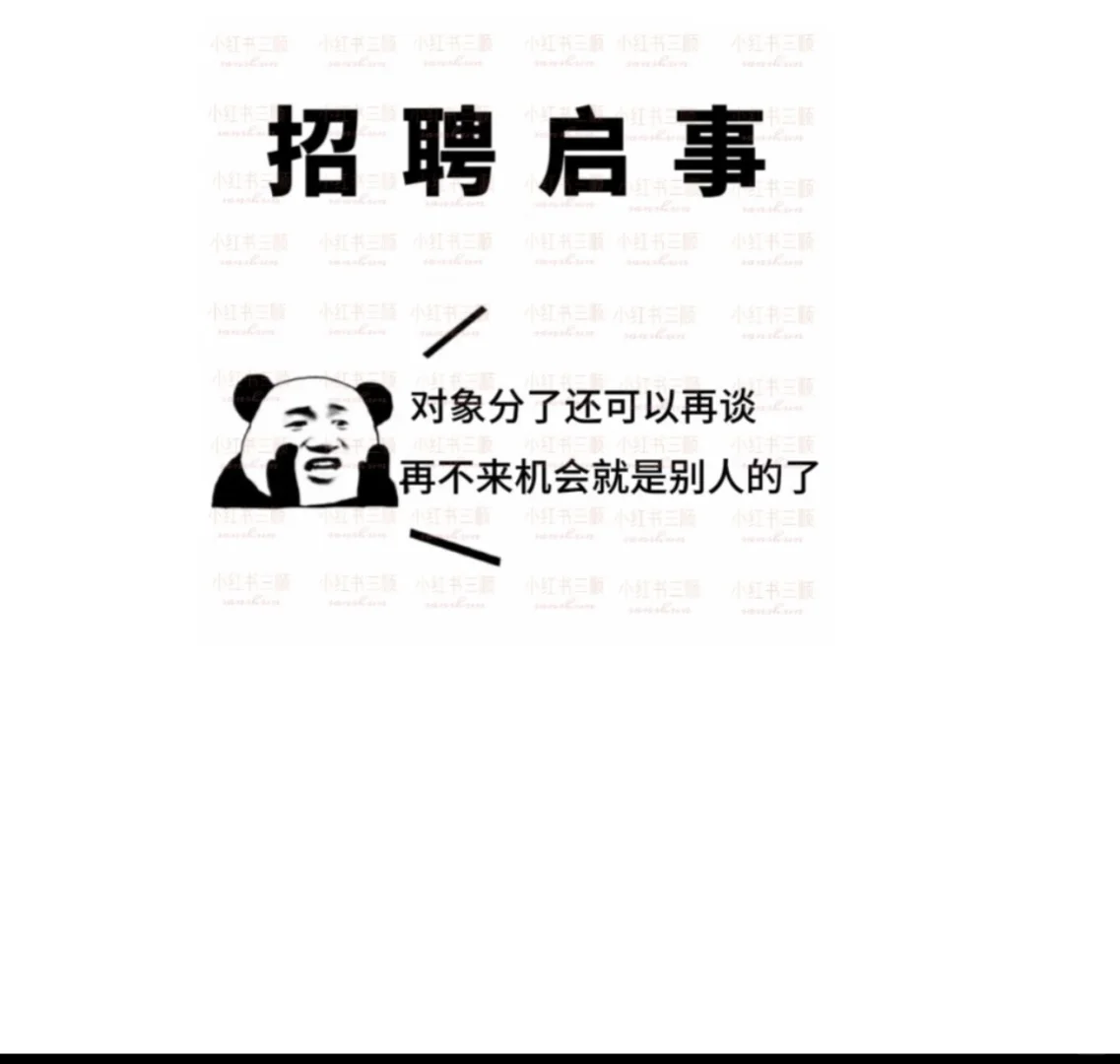 我们正在招人,快来看?