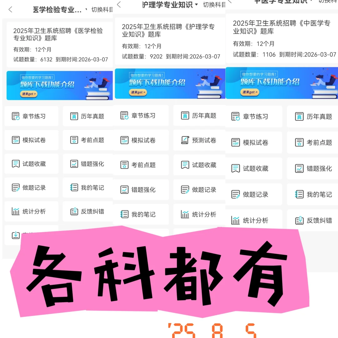 河北医科大学第一医院招聘186人,来一个帮