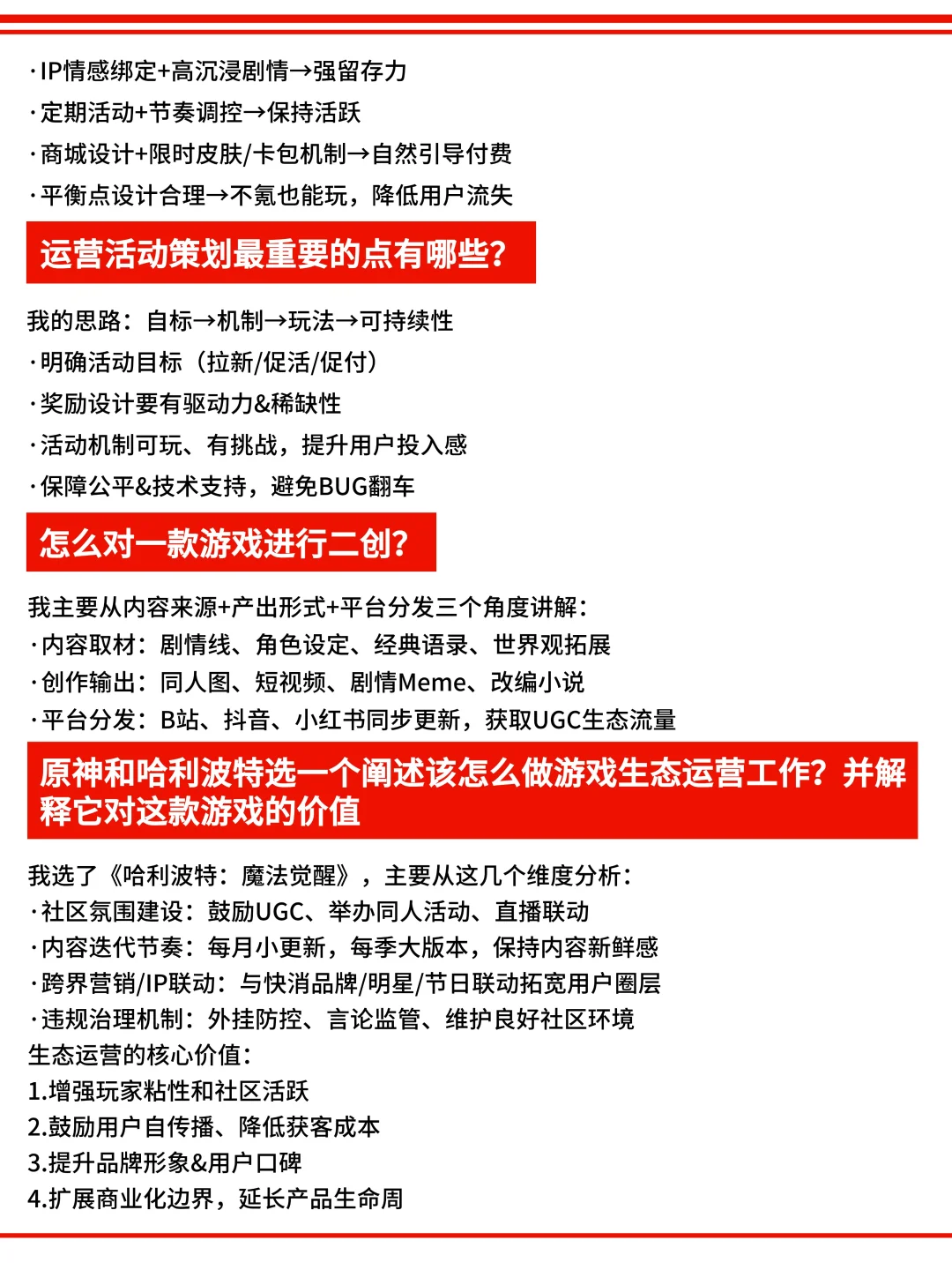 网易互娱面经分享来咯~码住！！（已过版）