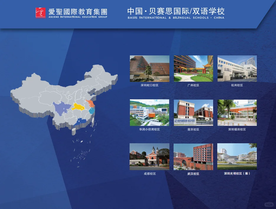 求职干货｜中国贝赛思国际/双语学校招聘