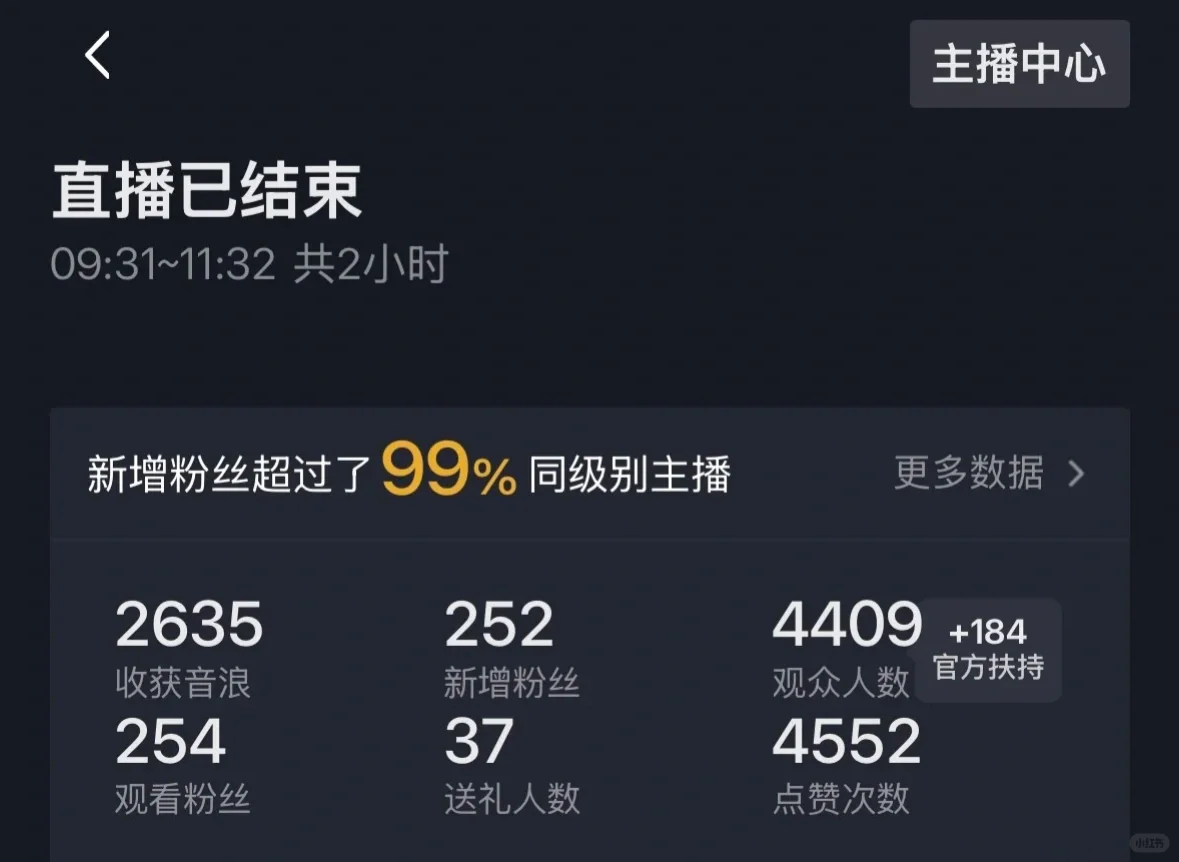 新人直播第一天‼️‼️‼️