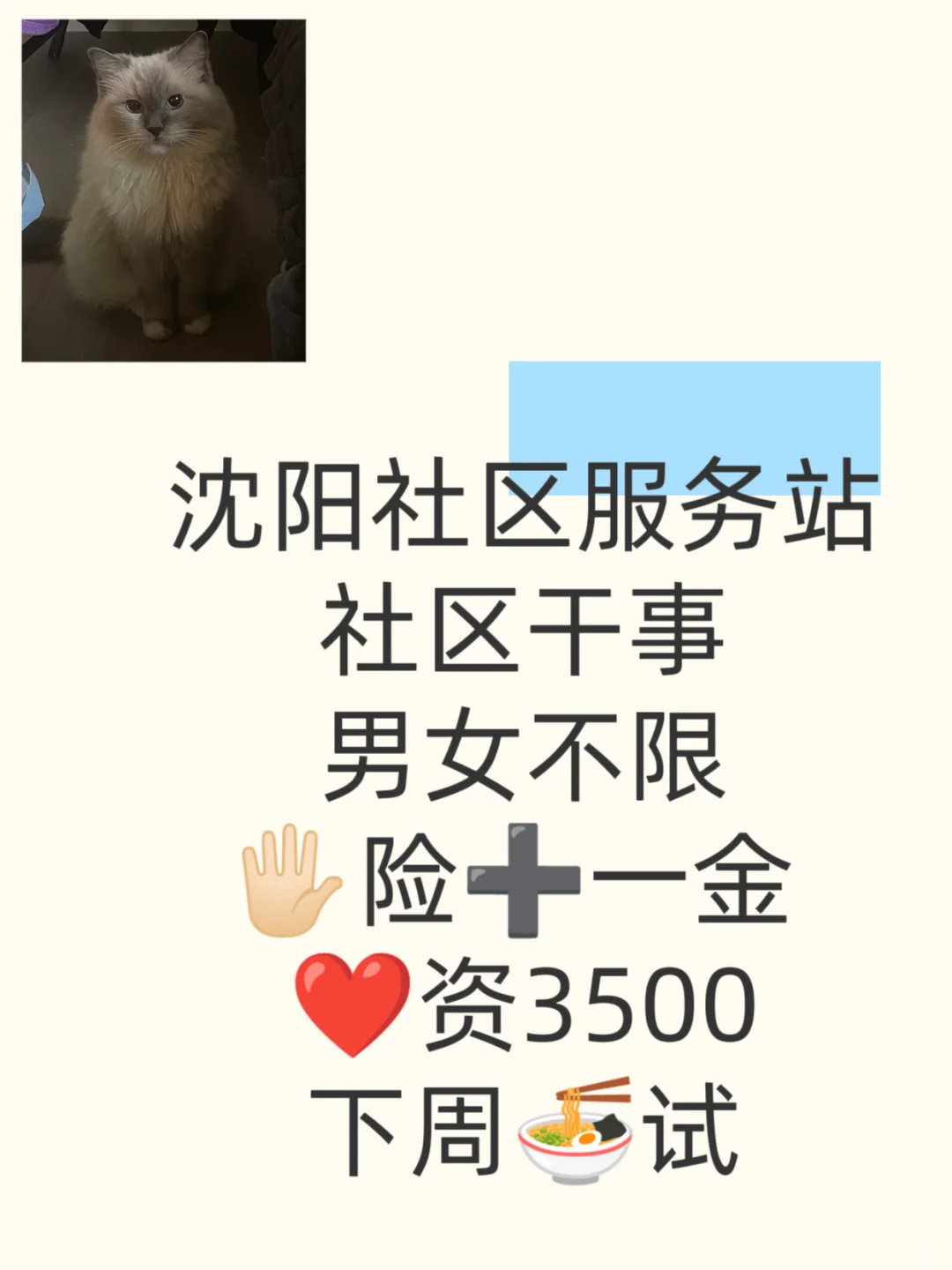 重要通知?
