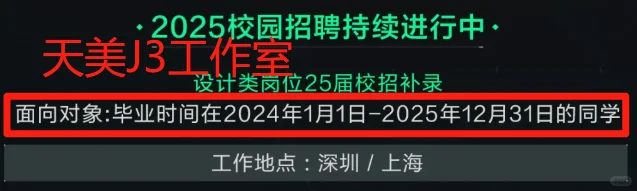25届变往届了…如何呢，又能怎?