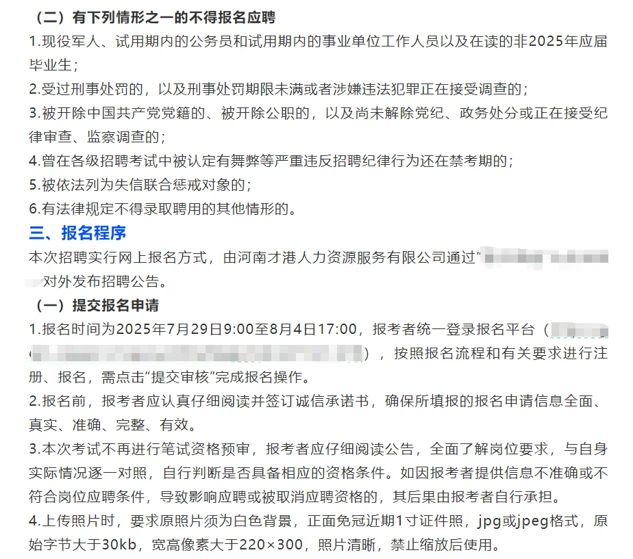郑州航空港经济综合实验区社区工作者招聘!