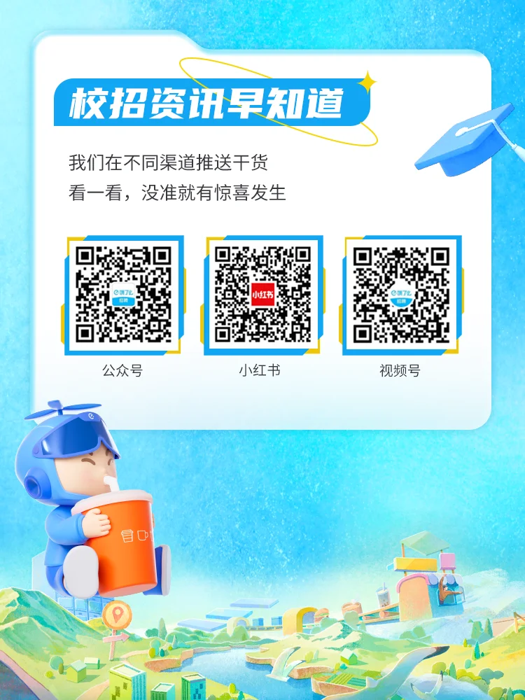 饿了么秋季2026届应届生招聘正式启动?
