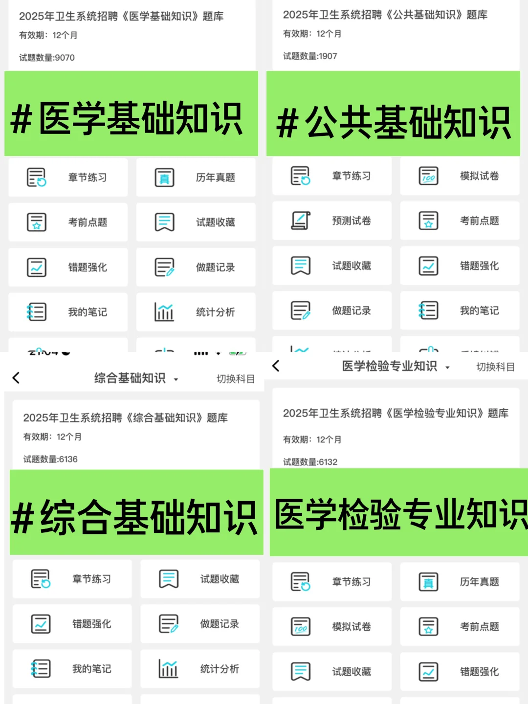 江西中医药大学附属医院编制外招聘93名