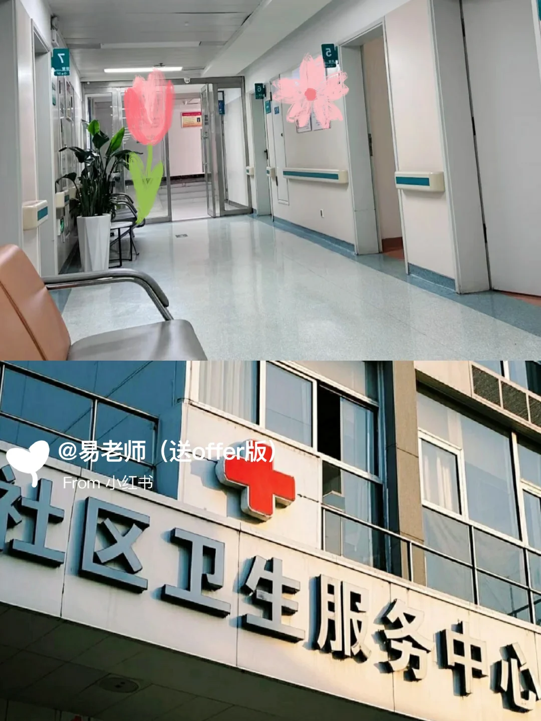 武汉各社区医院招医生护士❗❗可就近安排